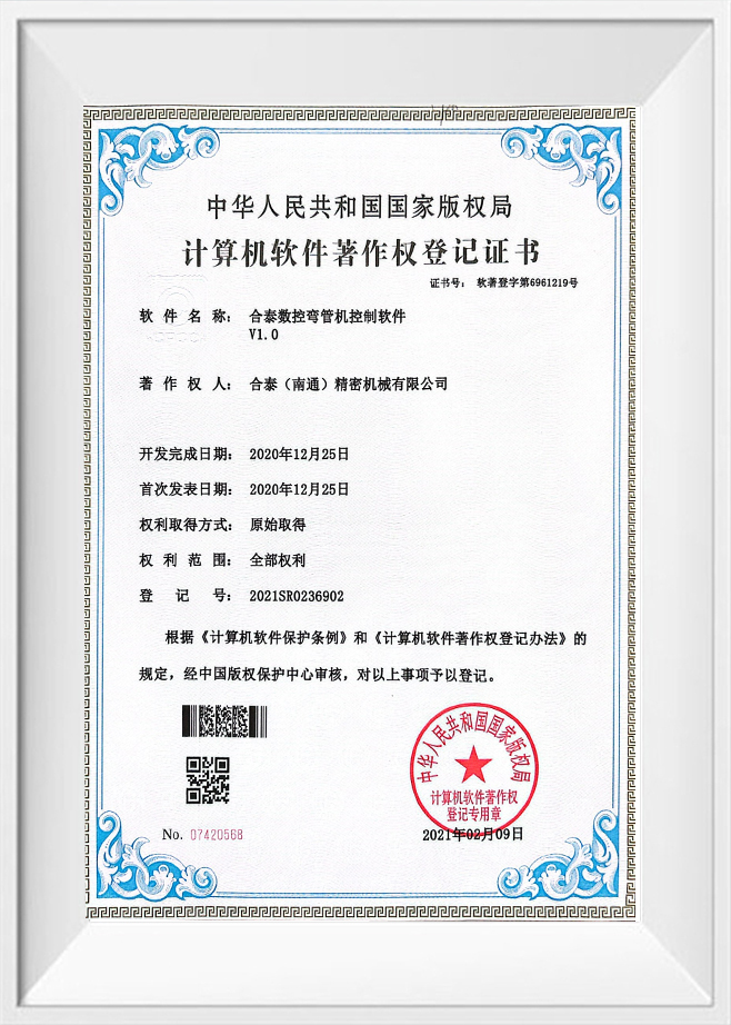 合泰（南通）精密机械有限公司