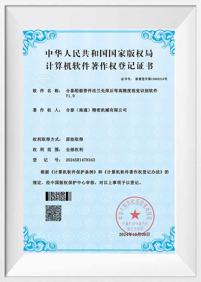 合泰（南通）精密机械有限公司